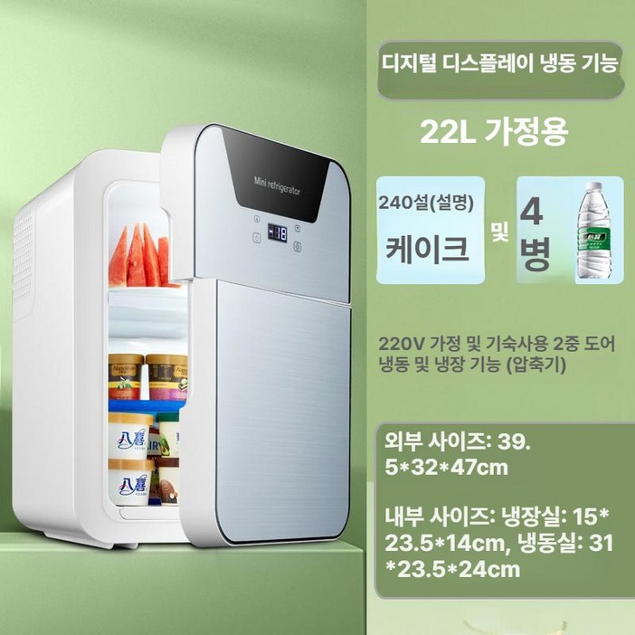 소형 냉장 냉동고 개인 술장고 저전력 냉장고 2도어 상부 냉장 하부 냉동 스마트 온도 조절 저소음 이중 도어