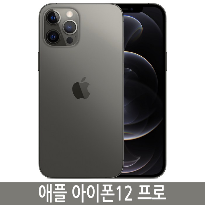 아이폰12프로 iPhone 12 Pro 128GB 256GB 512GB 자급제
