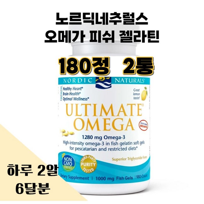 노르딕내츄럴스 얼티미트 오메가 3 1280mg 레몬 소프트젤