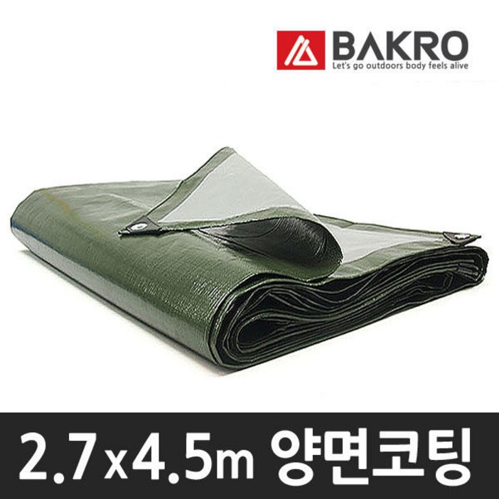 바크로 튼튼한 양면코팅 방수포 일반 국방(회색) 2.7m x 4.5m
