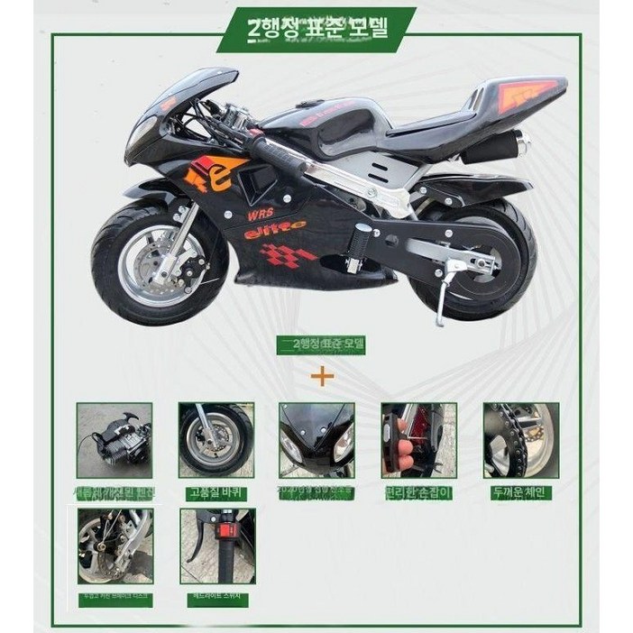 미니오토바이 소형 레저용 입문용 스쿠터 49cc 바이크