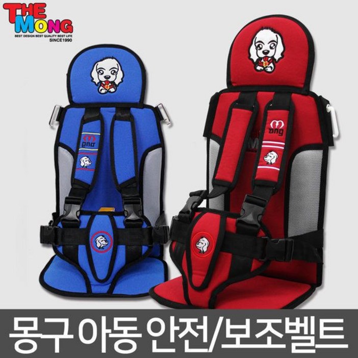 몽구 아동보조벨트통학차량유아 카시트KC인증, 블루 몽구 아동보조벨트통학차량유아 카시트KC인증, 블루