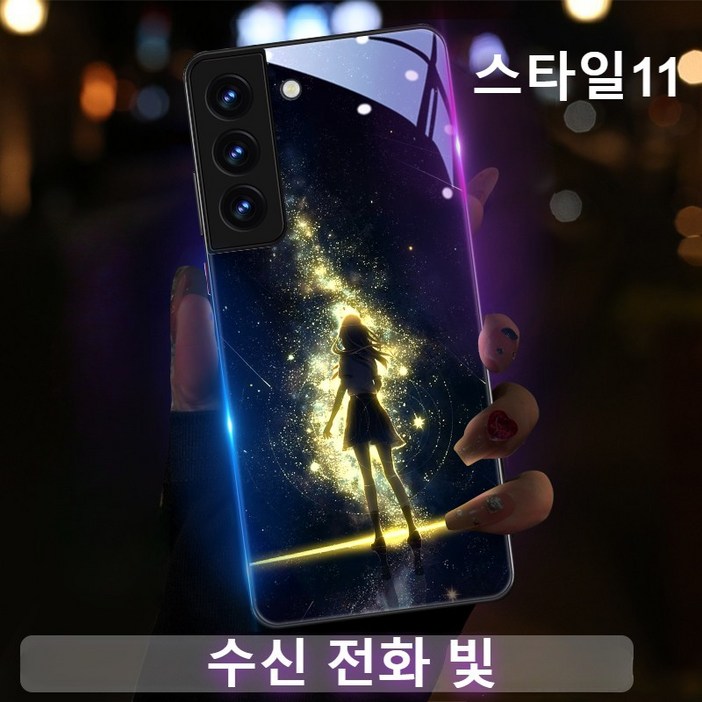 갤럭시S24 25 시리즈 야광 강황유리 케이스