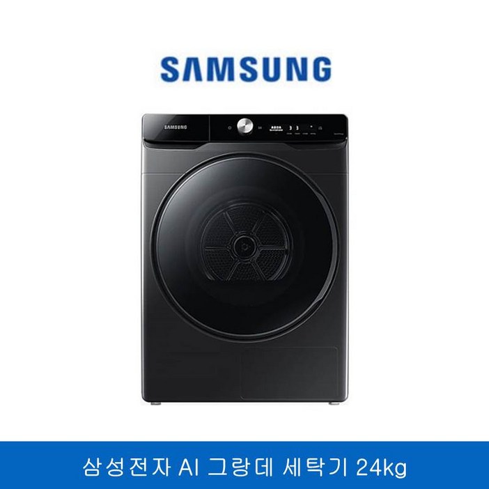 삼성전자 AI 그랑데 드럼세탁기 24kg 블랙 에너지효율 1등급