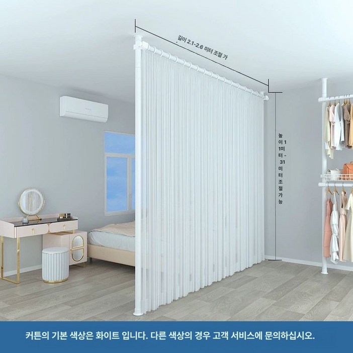 천장 바닥 간편 설치 접이식 파티션 분리형 무타공 공간 분리 사무실 거실 이동식 맞춤형