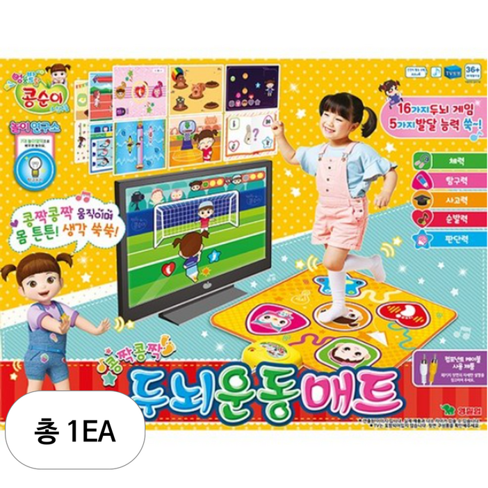 콩순이 두뇌운동매트 보드게임