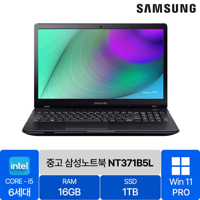 삼성 NT371B5L 15.6인치 6세대 Corei5 SSD 장착 정품 윈도우설치 사무용 중고 노트북, 블랙, NT371B5L, 코어i5, 1TB, 16GB, WIN11 Pro 삼성 NT371B5L 15.6인치 6세대 Corei5 SSD 장착 정품 윈도우설치 사무용 중고 노트북, 블랙, NT371B5L, 코어i5, 1TB, 16GB, WIN11 Pro