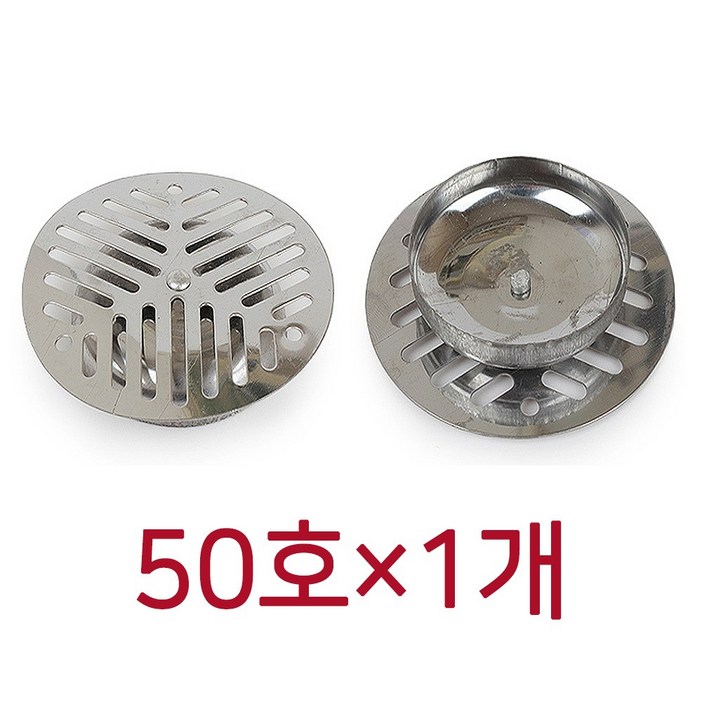 이지크린 스텐망 하수구망 냄새차단 마개 하수구덮개