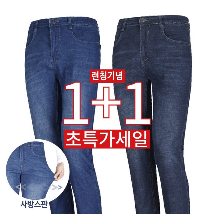 11 봄여름용 남자 가벼운 스판 청바지 일자 데님 편한 일상 작업복 캐쥬얼 11 봄여름용 남자 가벼운 스판 청바지 일자 데님 편한 일상 작업복 캐쥬얼