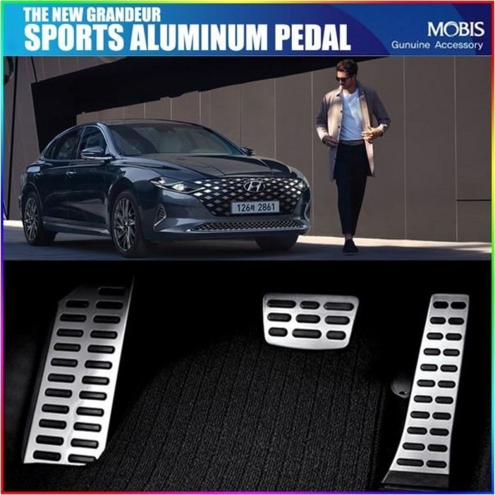 모비스판매점TMC더뉴그랜져알로이패달,그랜져IG패달세트,스포츠패달브레이크,악셀,풋레스트