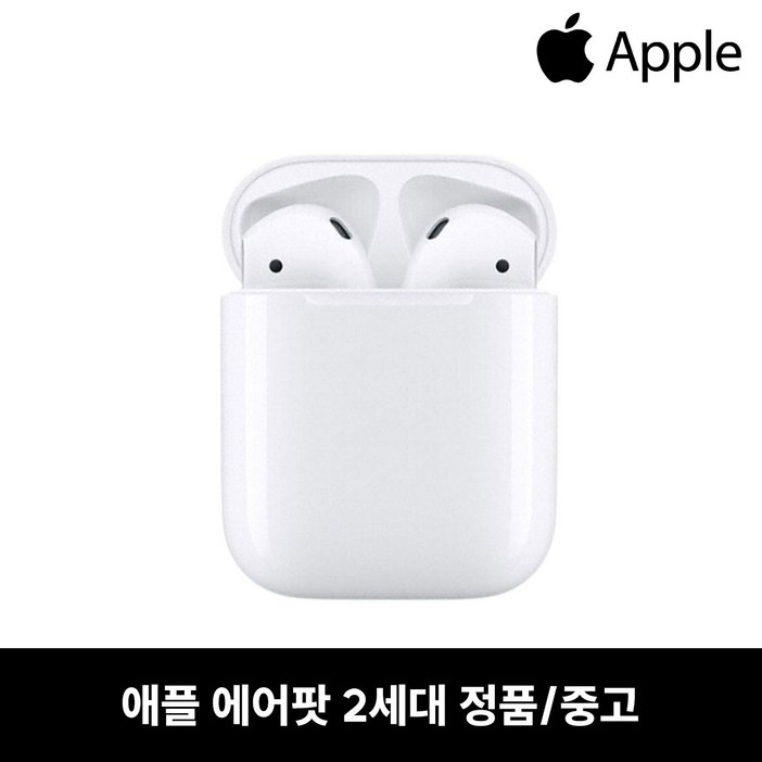 애플 에어팟 2세대 블루투스 이어폰 정품 중고 리퍼