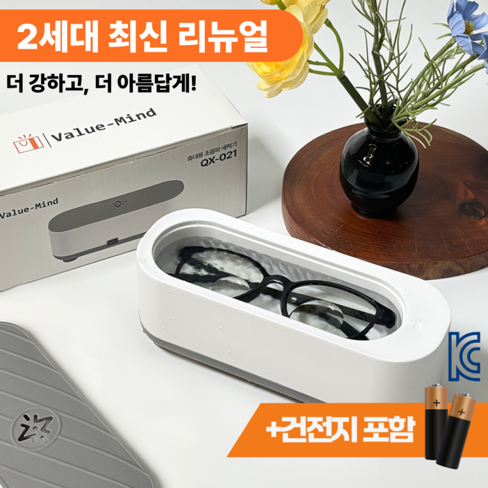 [KC인증] 가정용 다용도 초음파 세척기