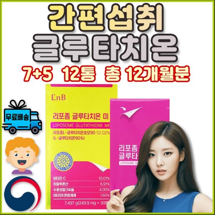 성인 갱년기 온가족 남자 여자 글루타치온 히알루론산 초저분자 어린 NK 세포 미네랄 올인원 요거트 직구 기력 출산 캡슐 액티브 사장 농축 거래처 교수님 운동 공복 개선제 예방