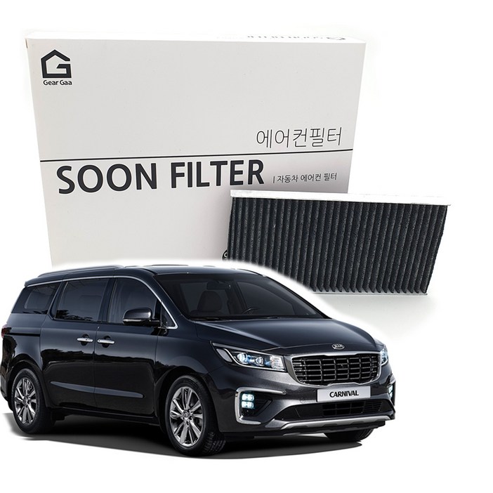 기어가 숯 알갱이 활성탄 더뉴카니발 (14년6월~20년7월) 에어컨필터