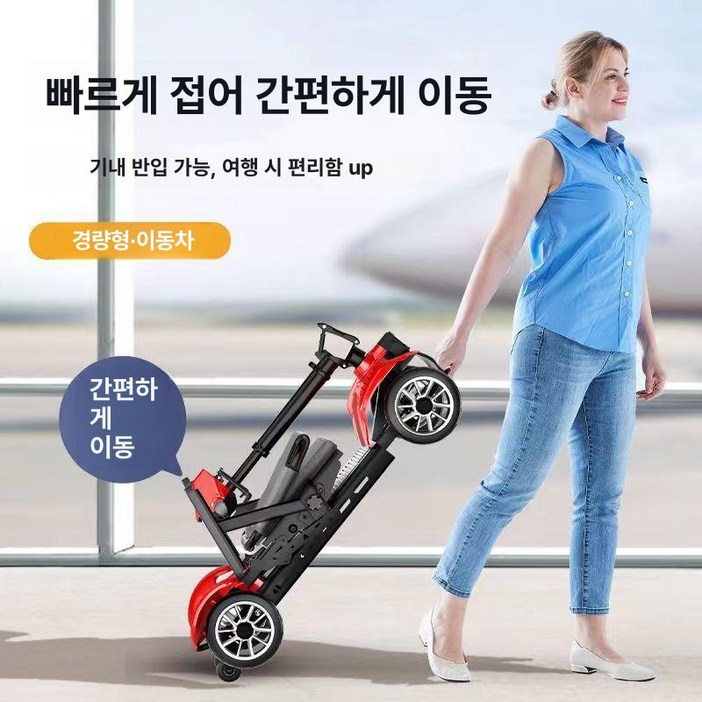 접이식 노인 전동차 경량 사륜 어르신 전동 스쿠터