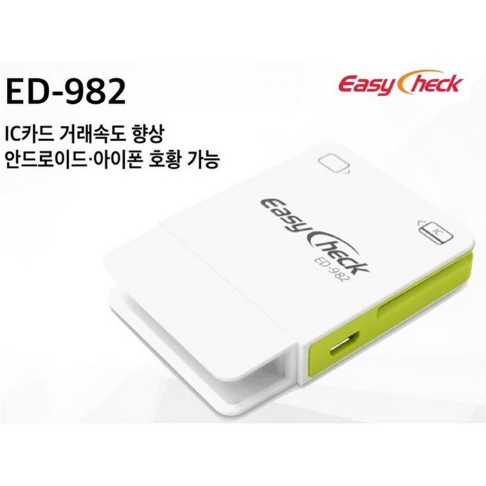 이지체크 카드단말기 ED-982