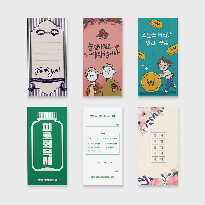 오플문방구 용돈봉투 6종 버전2 2매씩, 총12매 어버이날 용돈봉투