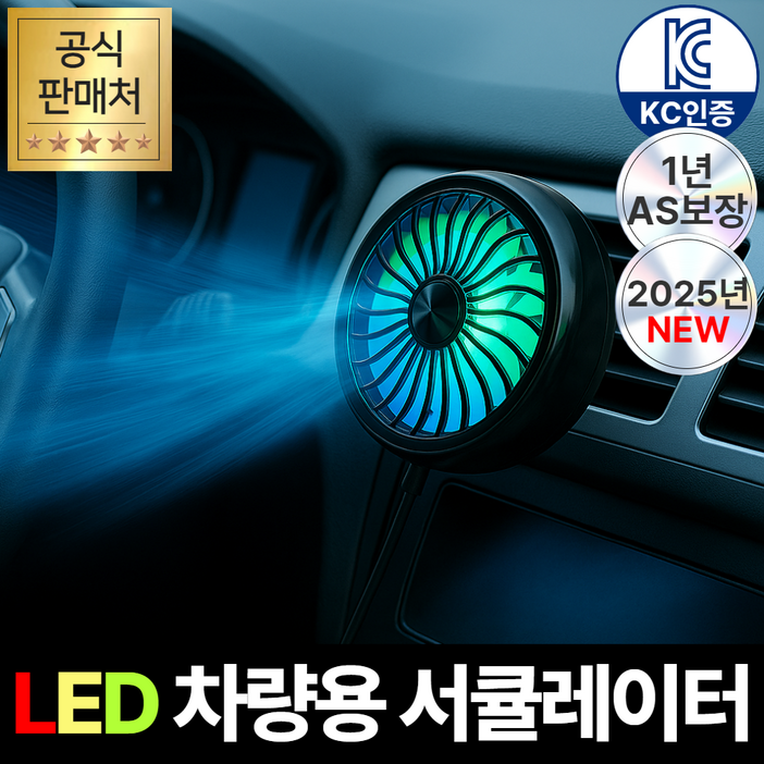 휴이즈 차량용 송풍구 선풍기 서큘레이터, 제트블랙