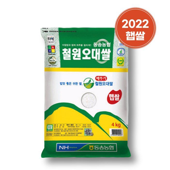 동송농협 철원오대쌀 4kg 2023년 햅쌀 철원오대미