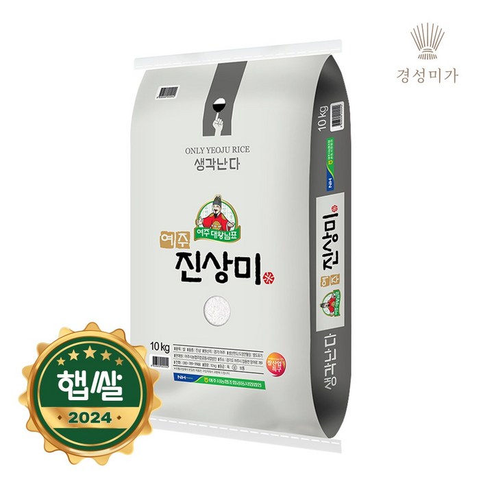 2024햅쌀대왕님표여주쌀 진상 10kg