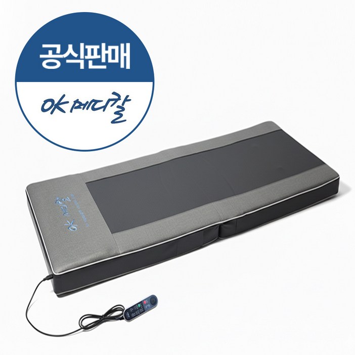 OK메디칼 온열과 안마기능 OKB01 물리치료실 두타매트 마사지매트