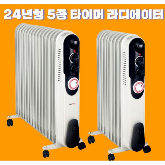 [신형 ] 5/7/9/11/15핀 라디에이터 라지에이터 전기 컨벡션 자동타이머 기능 전기히터 무소음 동파방지 히터 방열기, 7핀(3-5평)
