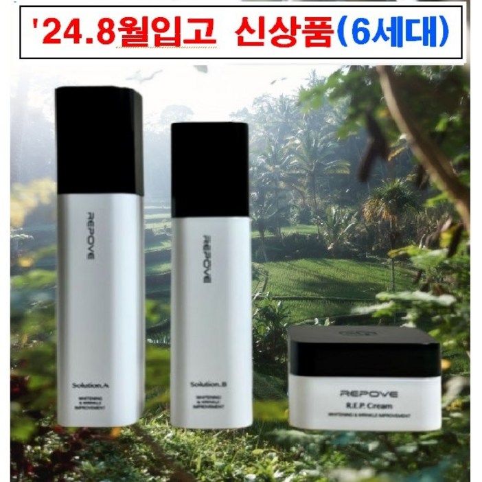 리포브 솔루션 2종세트 A 120mlB 50ml 크림 60g 3종