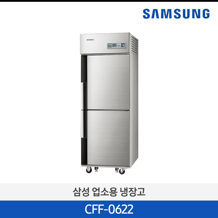 삼성전자 업소용냉장고 업소용냉동고 CFF0622 간냉식 냉동2칸 500L