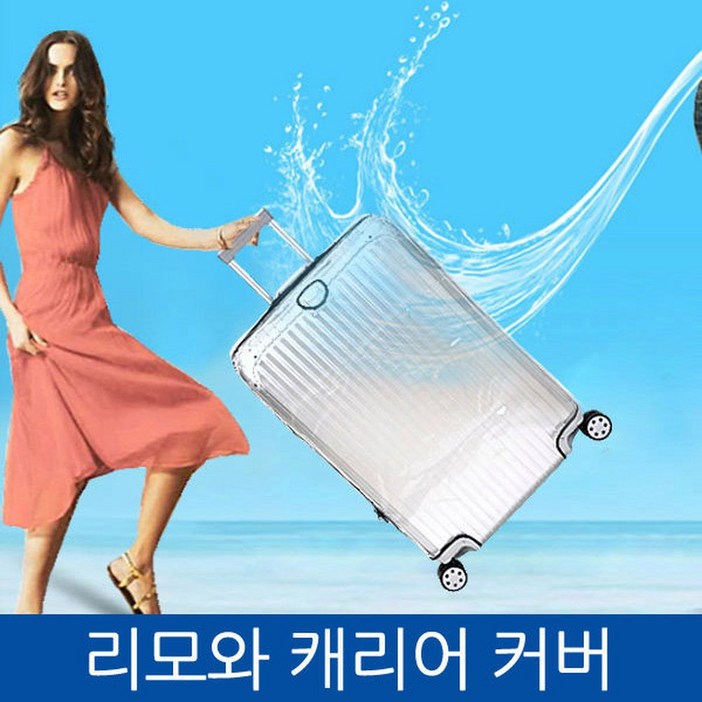 커버 살사 보사노바 토파즈 보호커버 20 32인치 보호