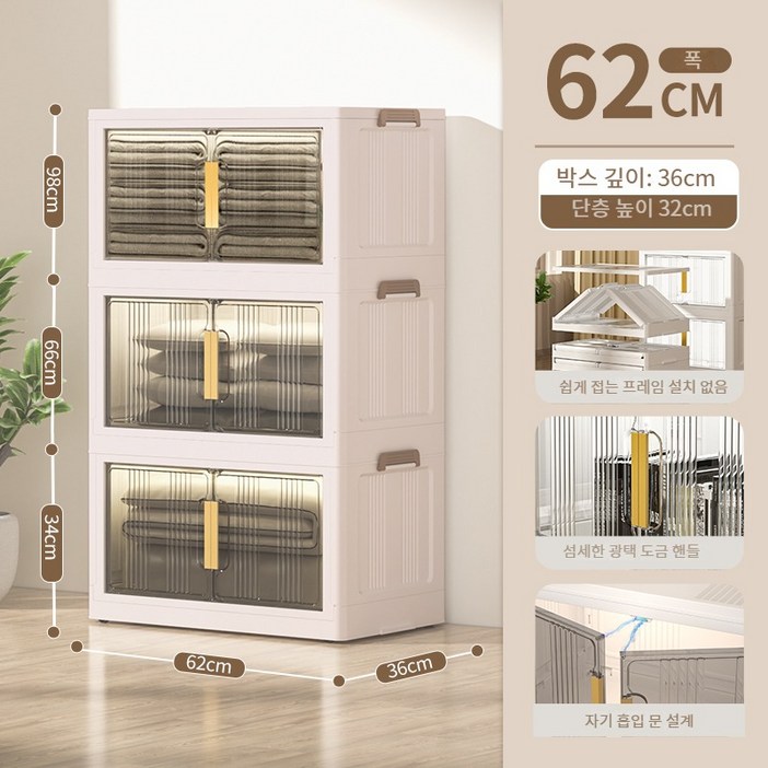 수납장 무설치 접이식  다용도 양문 이동식 플라스틱 리빙박스 폴딩 정리함