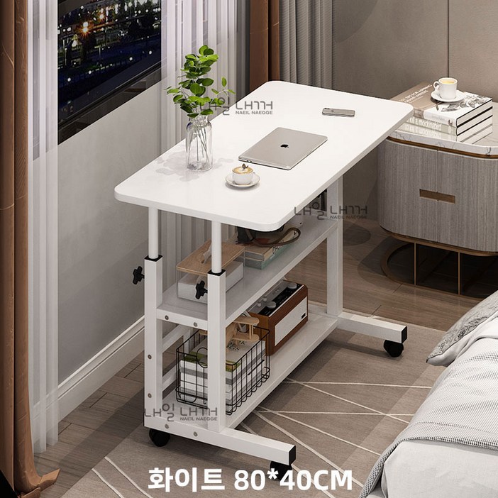 내일내꺼 높이조절 이동식 사이드 테이블 3단 6040CM, 화이트