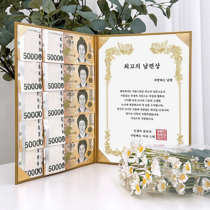 파티아일랜드 상장 이벤트 세트 부모님 남편 생일 생신 어버이날 용돈 이벤트