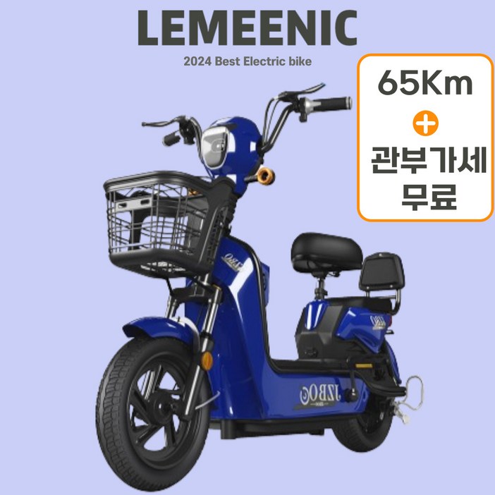 리미닉 안전한 전기자전거 오토바이 전기 전동 스쿠터 출퇴근 배달 통근, 블루