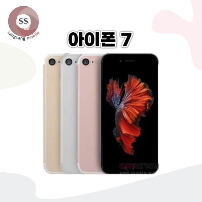 아이폰7 S급 새배터리 중고 32G 128G 256G 리퍼 거의새것 공기계 세컨폰