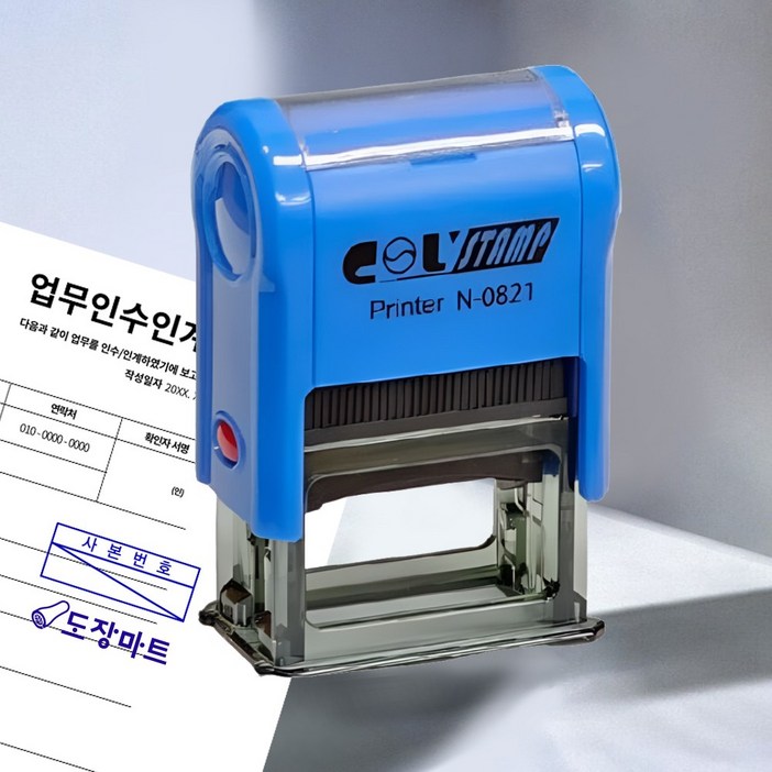 도장마트 자동스탬프 도장 고무인 스템프 사업자 명판 결재방 팩스 810번, 814번. 사업자+법인