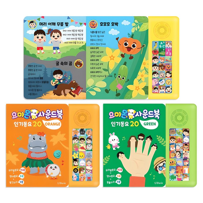 요미몬 사운드북 그린  오렌지  옐로우 전3권 세트, 요미몬