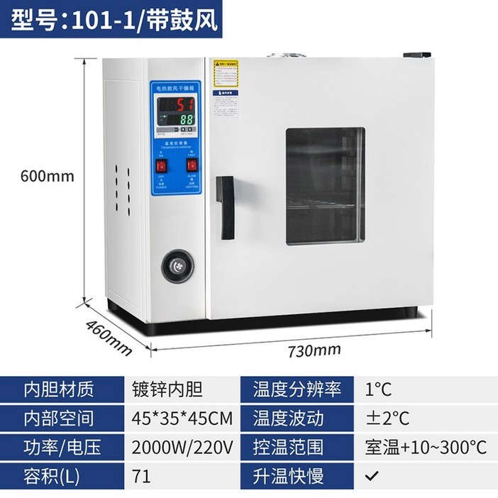 산업용 건조기 오븐 고온 송풍 내부 열풍 202 0B 43L 가열 과학실 세포