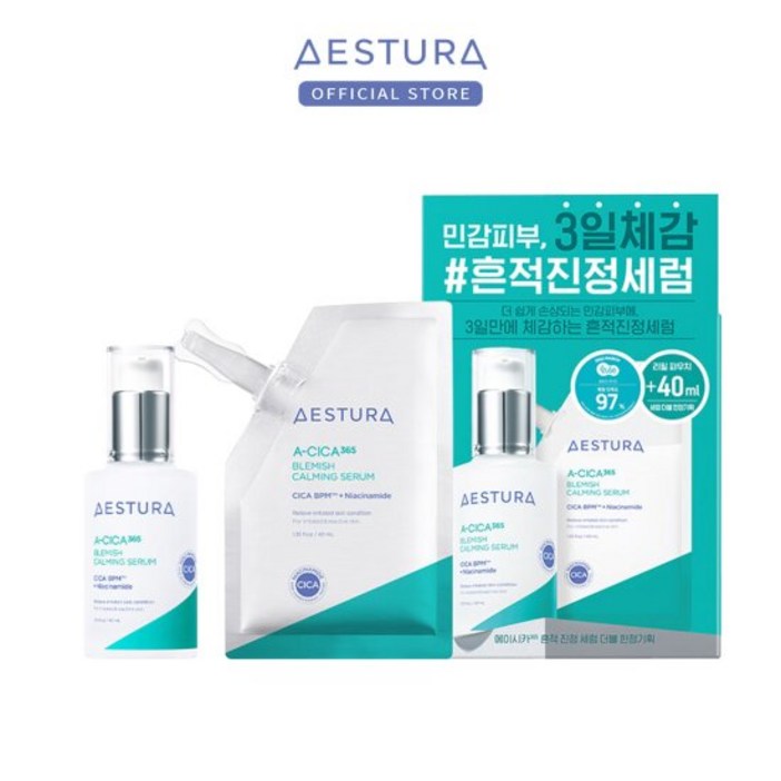 에스트라 에이시카 365 세럼  리필기획( 40ml+40ml)