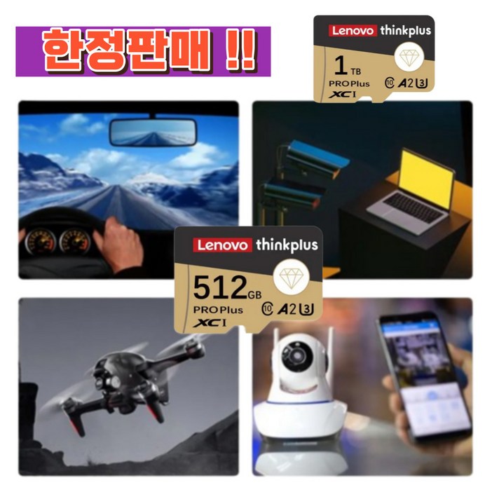 레노버 씽크플러스 마이크로 SD카드 512GB 1TB 2TB, 2TB, 1개