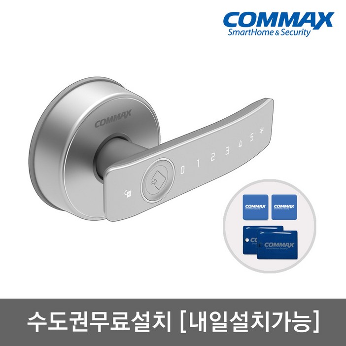 수도권설치내일도 가능 코맥스 CDL100WL 나무문 판넬문전용 방문손잡이 무타공 카드키4개번호키 내부이중잠금 허수기능 에티켓기능 현관문 디지털도어락 도어록, 코맥스 CDL100WL화요일 설치, 방문설치 수도권설치내일도 가능 코맥스 CDL100WL 나무문 판넬문전용 방문손잡이 무타공 카드키4개번호키 내부이중잠금 허수기능 에티켓기능 현관문 디지털도어락 도어록, 코맥스 CDL100WL화요일 설치, 방문설치