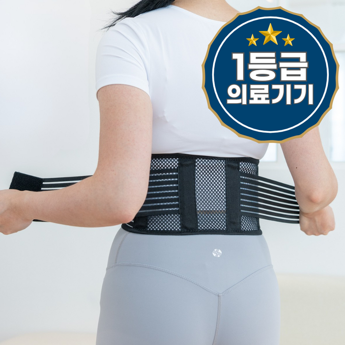 라라무브 슬림 폭좁은 허리보호대 의료용