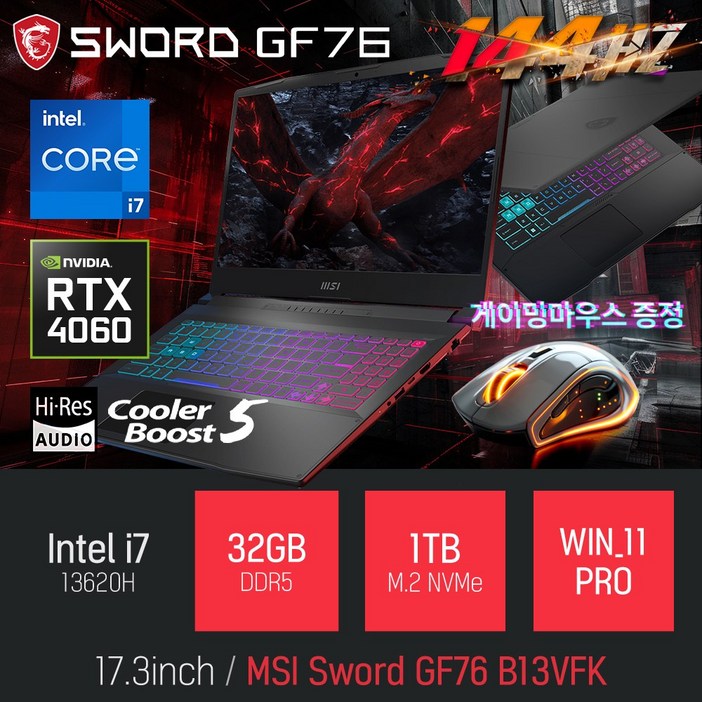 MSI Sword GF76 B13VFK 인텔 13세대 i713620H RTX4060  사은품증정