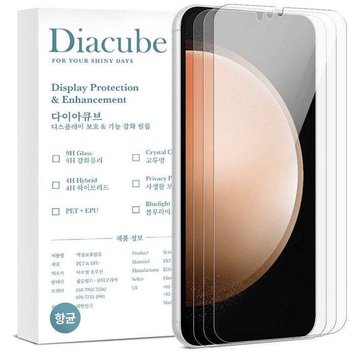 다이아큐브 샤오미 포코X6프로 POCO X6 Pro 6H유리코팅 프림미엄 항균 방탄강화 액정보호필름, 간편부착, 3개입