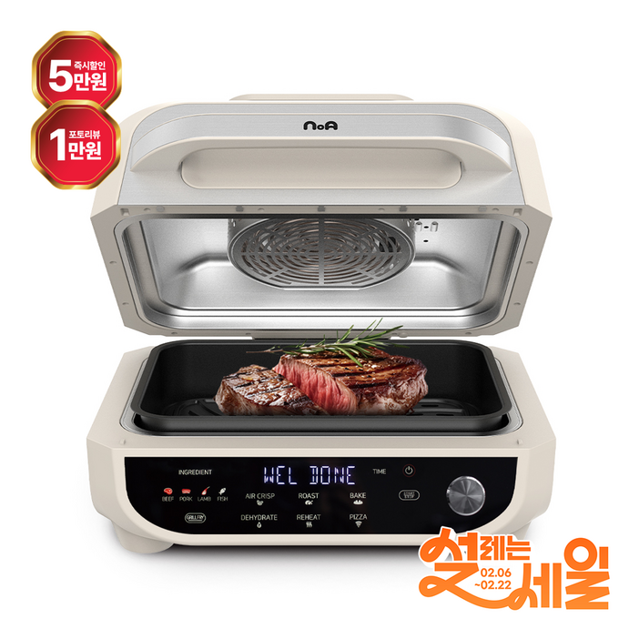 노아 저소음 그릴프라이어 에어프라이어 KC인증 에어그릴, 아이보리