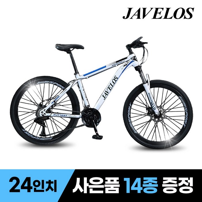 가성비 최강 자벨로스 mtb 자전거 24인치 26인치 27.5인치 산악, 1개, 156cm, 화이트블루라인