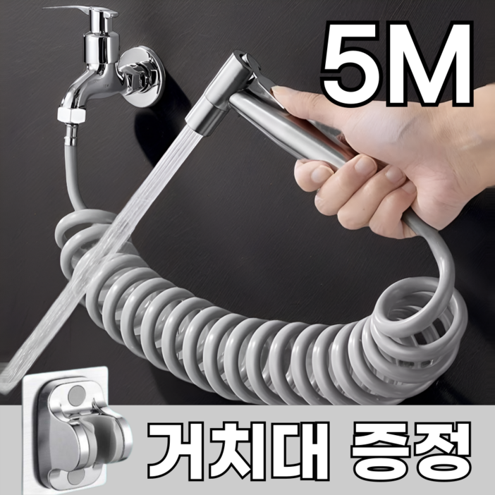프라니 베란다호스 분사기 5m