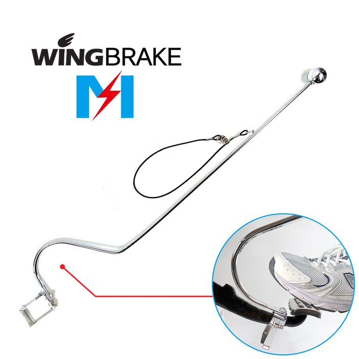 윙브레이크M 보조브레이크 초보운전 운전연수 브레이크봉 장롱면허 연수봉, 실버