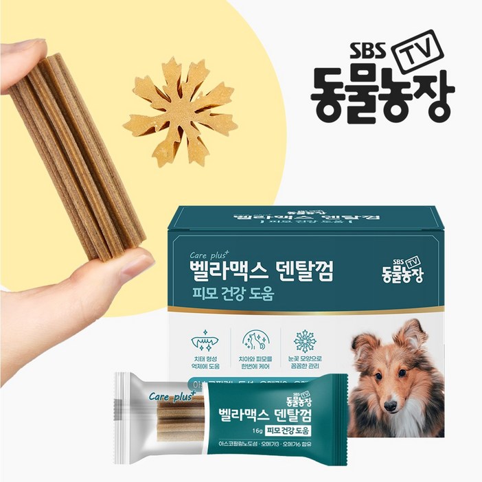 SBS TV 동물농장 덴탈껌 강아지 치석 양치 입냄새 제거, 구강치석관리, 1세트