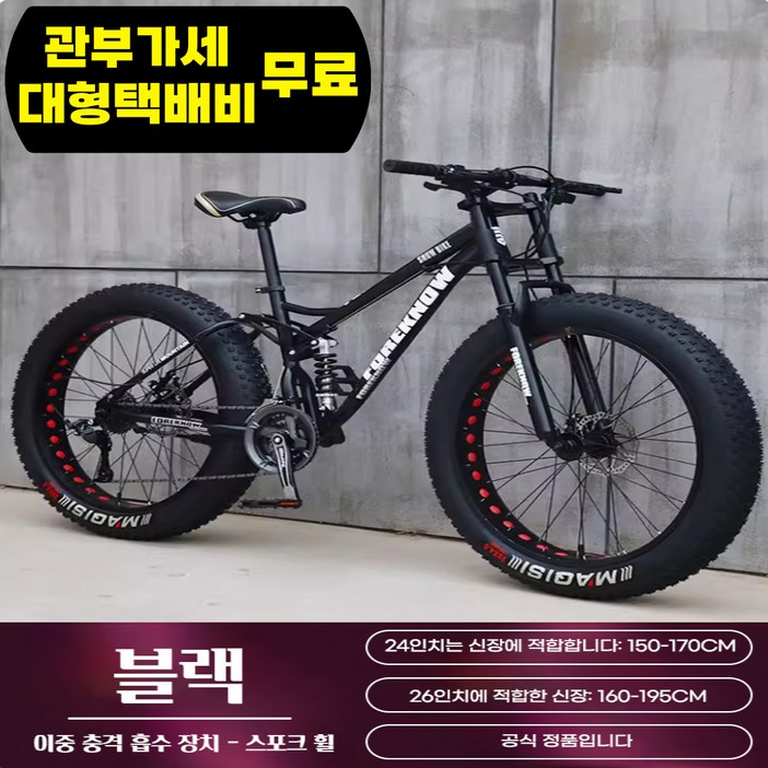 버리어 간지나는 자전거 mtb 산악 성인 펫 출퇴근 배달 입문 바퀴 큰 두꺼운 자전거 바이크