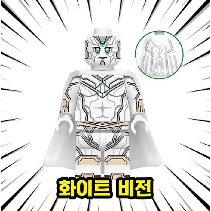 마블 어벤져스 슈퍼히어로  빌런 캐릭터 호환 블록 브릭 피규어 총출동 50종 시리즈 VOL.04